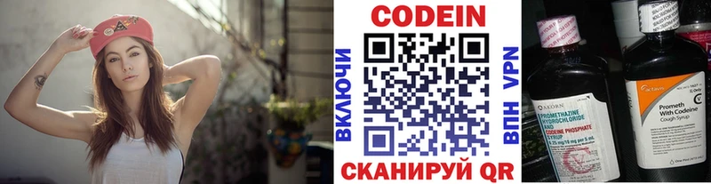 Кодеиновый сироп Lean Purple Drank  Вятские Поляны 