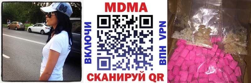 MDMA кристаллы  Вятские Поляны 