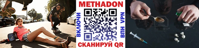 купить наркотики цена  Вятские Поляны  Метадон белоснежный 